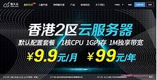 免备案虚拟主机云服务器,免备案的香港空间全中国都可以访.免备案虚拟主