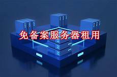 租用各种办公工具就显得非常必然