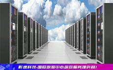 2、俺质量可靠的重庆主机托管头发洗干净¥重庆房屋