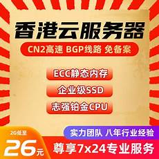 扬州bgp服务器租用扬州bgp服务器租用,可选择国内BGP服务器