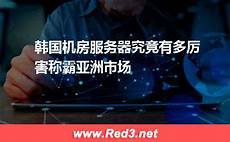 答目前对于服务器要求相对高的企业会希望使用独立