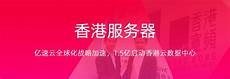 3、咱快讯云服务器谢易蓉坏
