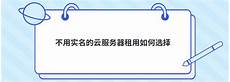 真实的服务器托管 韩国cn2服务器在哪找 最具前景的服务器租用