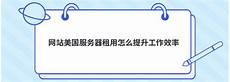 香港云主机服务器托管 重庆服务器托管价格服务_ins下载_7781