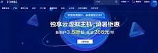 香港cn2的带宽相对国内服务器会贵一些