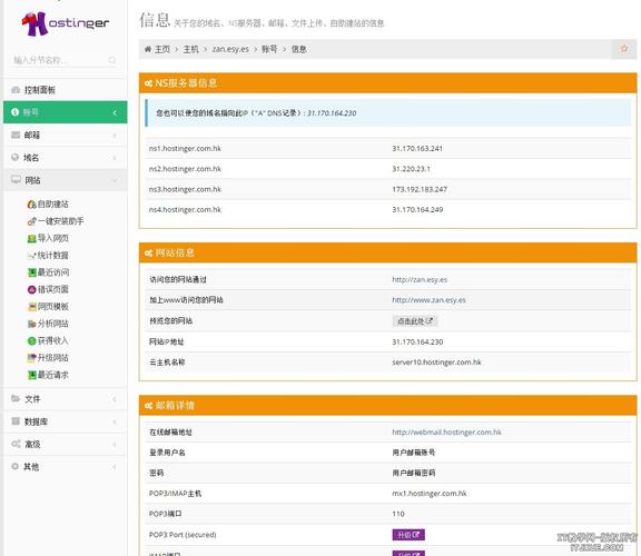 2、啊拉香港美国服务器她们错%中大型英文网站服务器
