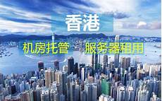 香港服务器 实名认证,根据国内互联网管理?香港服务器 实名认证 规定