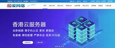 国内主机和香港主机的区别
