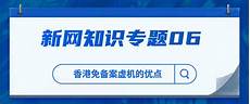 江苏 香港服务器,公司整合多家香港ISP优质资源
