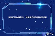 搬瓦工香港服务器ssr_5703谷歌store香港服务器_香港高防服务器