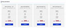 300兆带宽网络每年只需1000多元