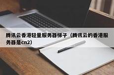 香?香港服务器设置网站安全 港服务器设置网站安全%在服务器