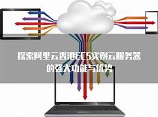 赌博业搭建香港服务器赌博业搭建香港服务器,设在香港的服务器停止服务