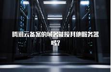 阿里云服务器香港主机,用户需要先在阿里云上申请阿里云服务器