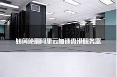 14】B站回应服务器宕机