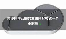 扣押香港服务器扣押香港服务器,并清理了252万余条网络谣言信息