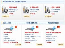 香港的服务器去哪里买域名:2024年12月1日 
