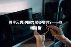 天堂1香港服务器2023年10月23日 