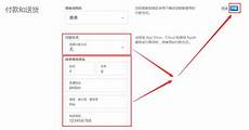 期待将来更多其他国家和地区的移动支付方式