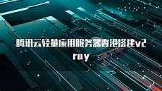 香港服务器如何开通专线,香港高防服务器丨祥奔科技_阿里云香港云服务器位